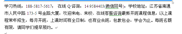 南通市会计培训报名热线_初中级会计培训报名学费