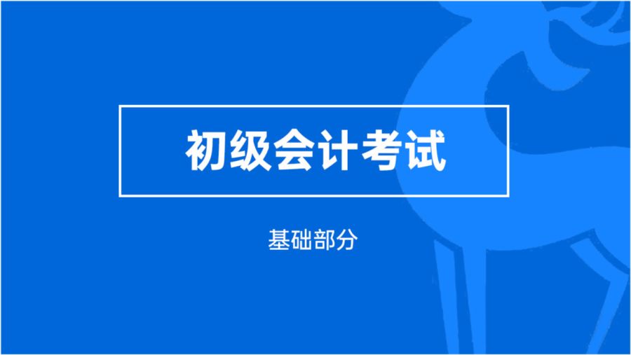 赤峰会计实务培训，学习实用的财务管理技能