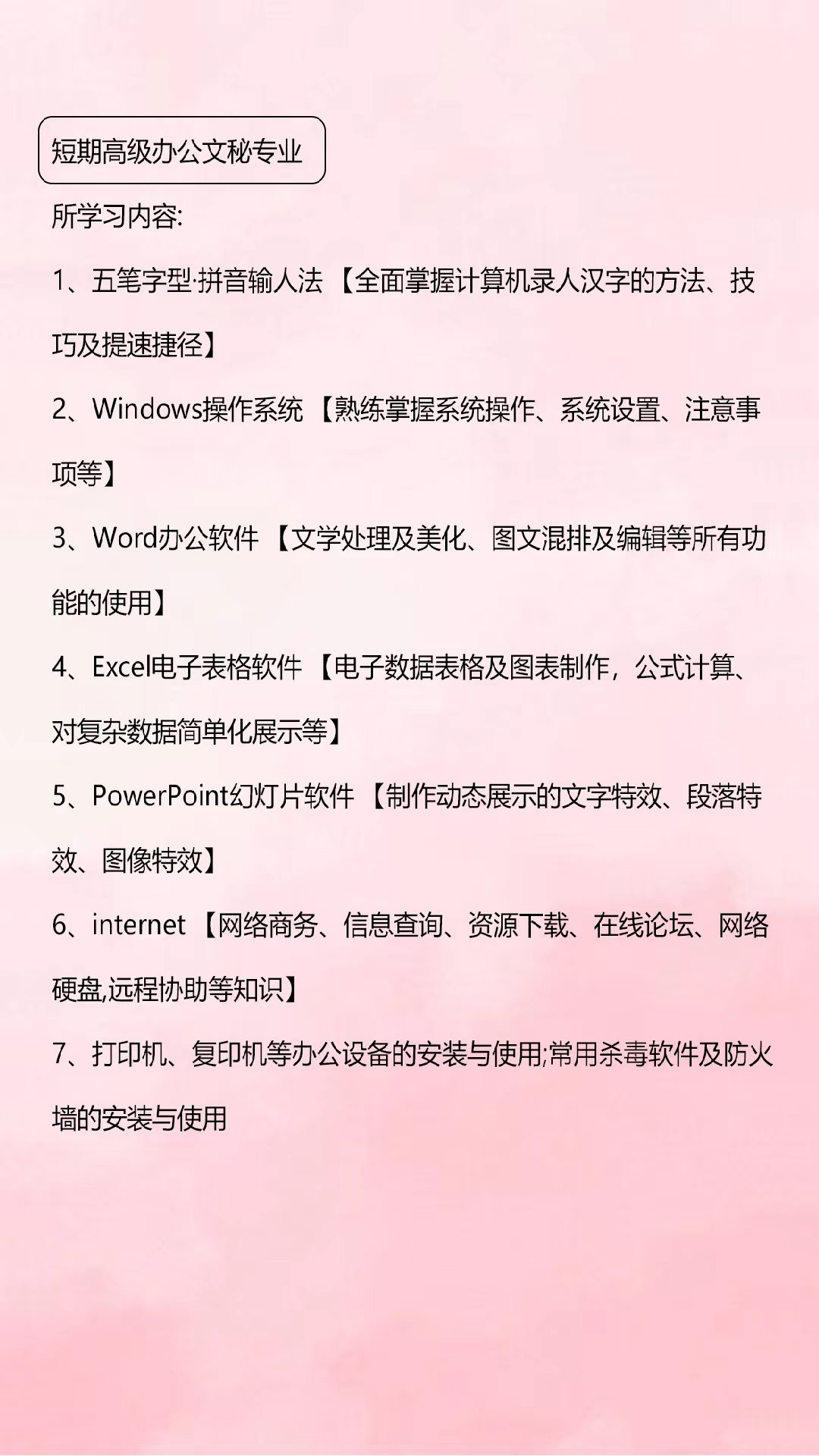 赤峰Word文档高级技巧，掌握更多的文案处理技能